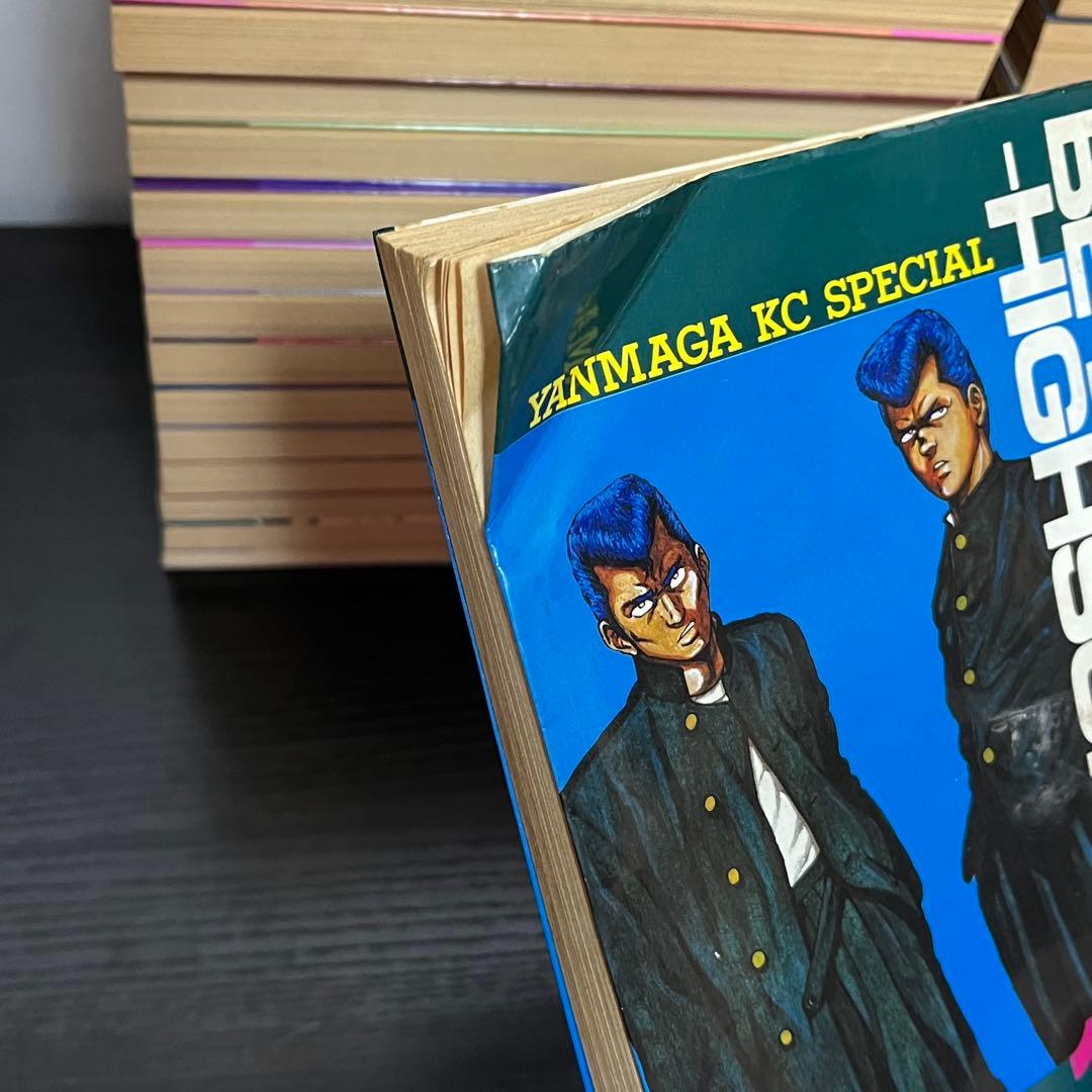 【BE-BOP HIGHSCHOOL】 BE-BOP海賊版 ほぼ初版 セット