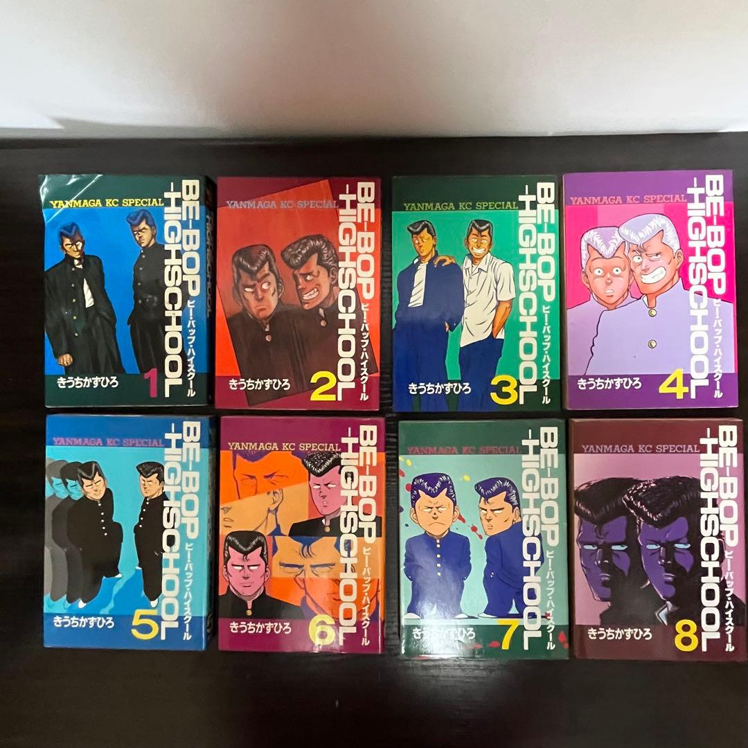 【BE-BOP HIGHSCHOOL】 BE-BOP海賊版 ほぼ初版 セット