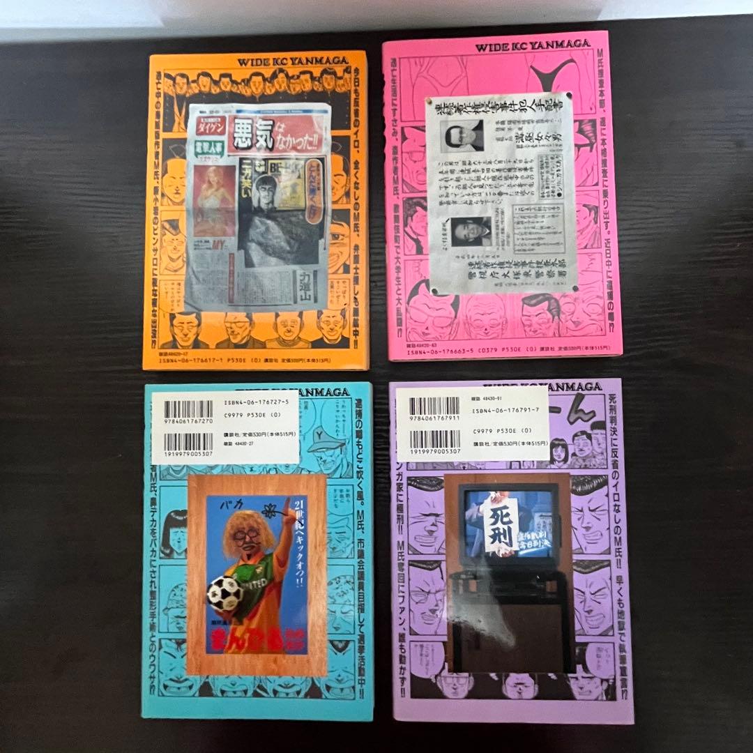 【BE-BOP HIGHSCHOOL】 BE-BOP海賊版 ほぼ初版 セット