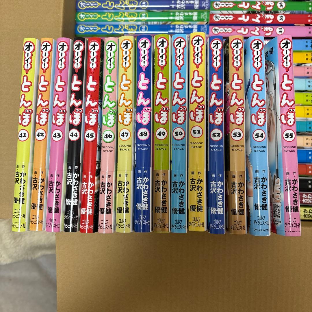 オーイ！とんぼ　コミックス1〜55巻セット