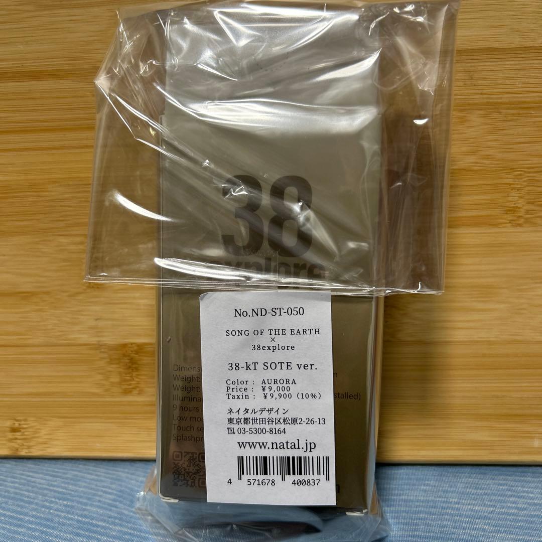 ◇新品未開封◇抽選当選品◇ 38KT ◇SOTE ver. AURORAランタン