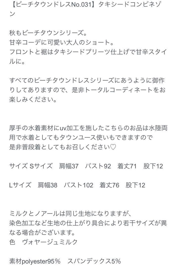 タイムセール　vaqutauxvoyage　ヴァクトー　バイカラードコンビネゾン