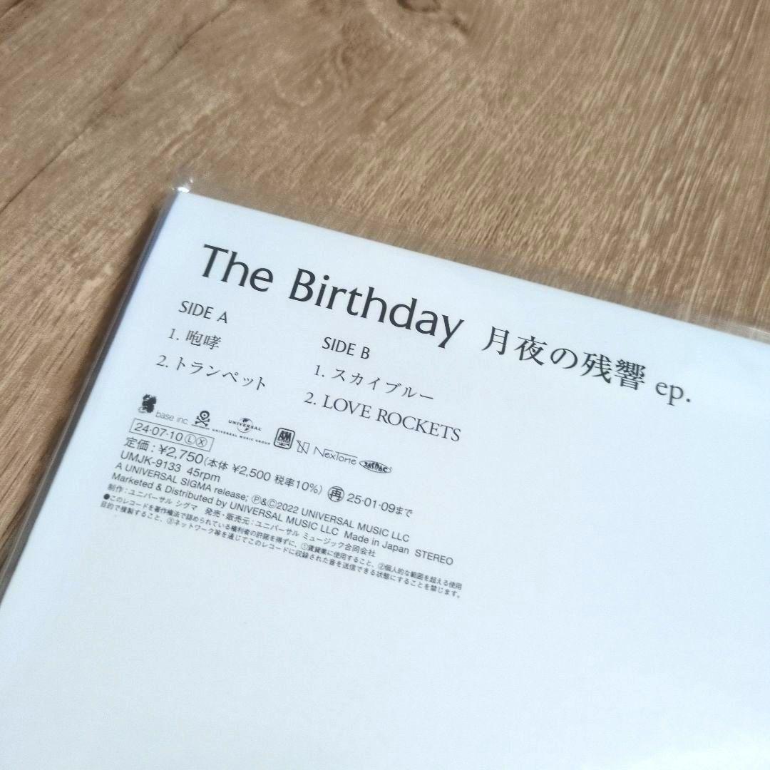 The Birthday「月夜の残響 ep.」〈重量盤（12”シングル）〉