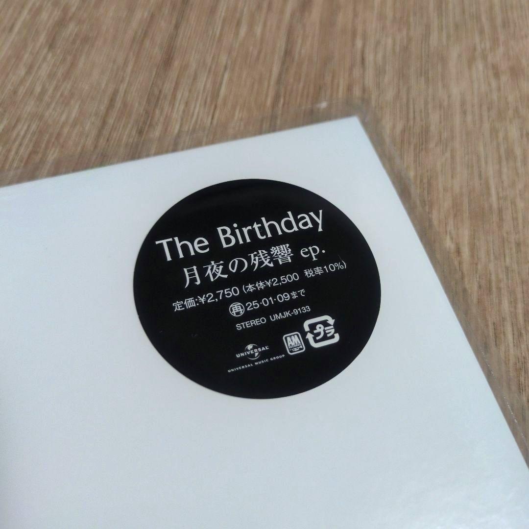 The Birthday「月夜の残響 ep.」〈重量盤（12”シングル）〉