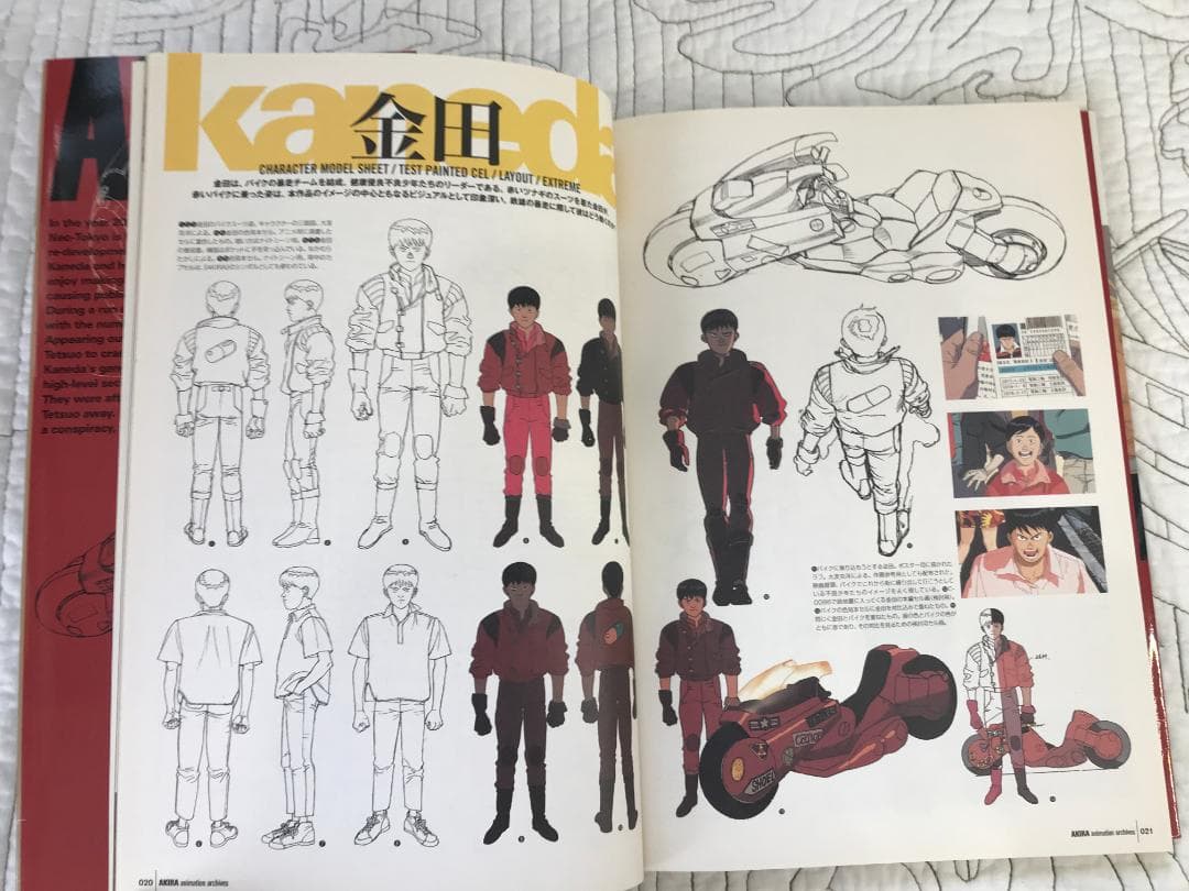 「アキラ・アーカイヴ」 大友 克洋