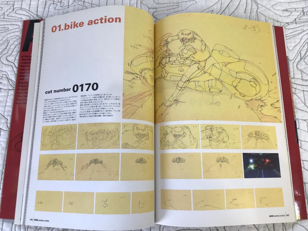 「アキラ・アーカイヴ」 大友 克洋