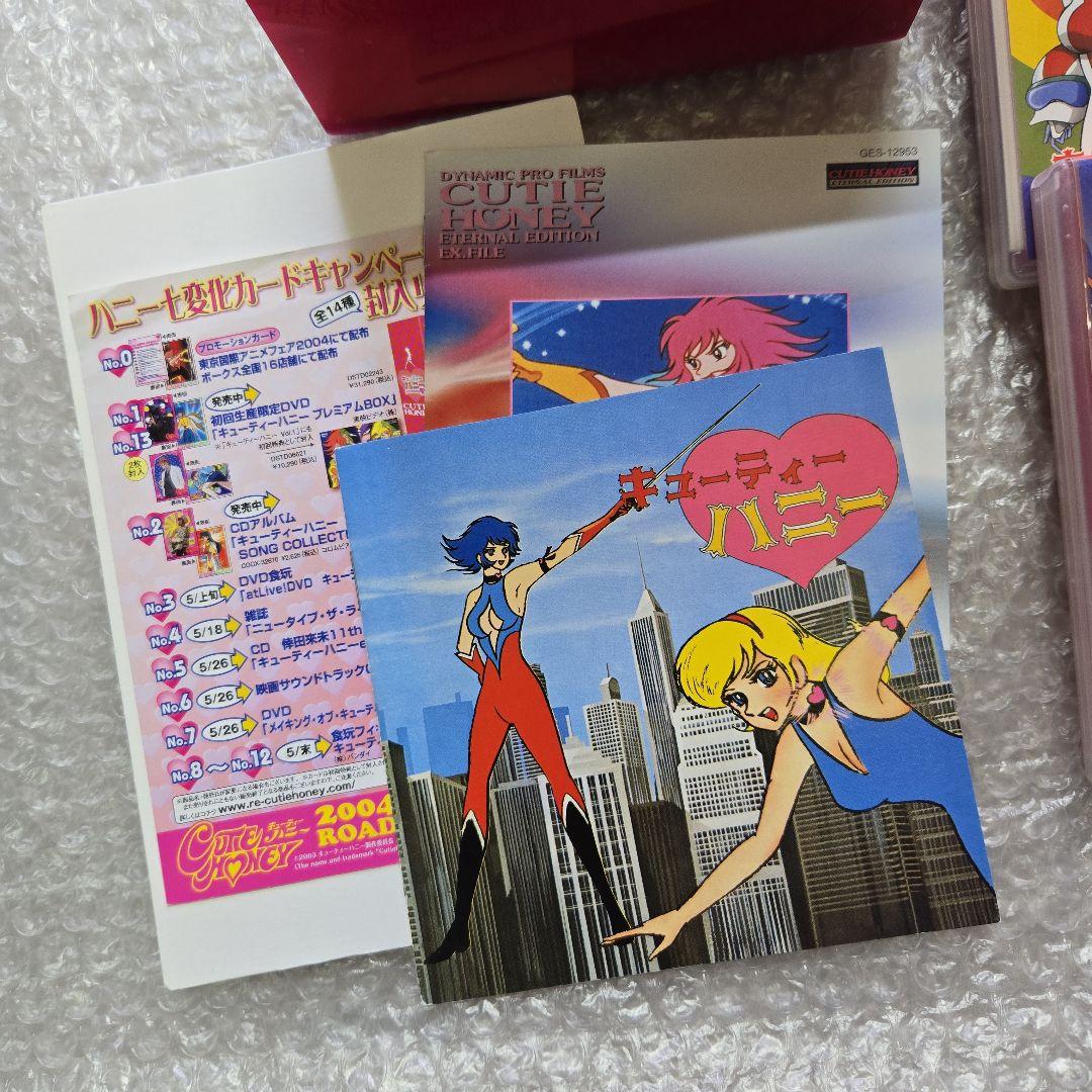 美品　キューティーハニー プレミアムBOX 初回生産限定盤