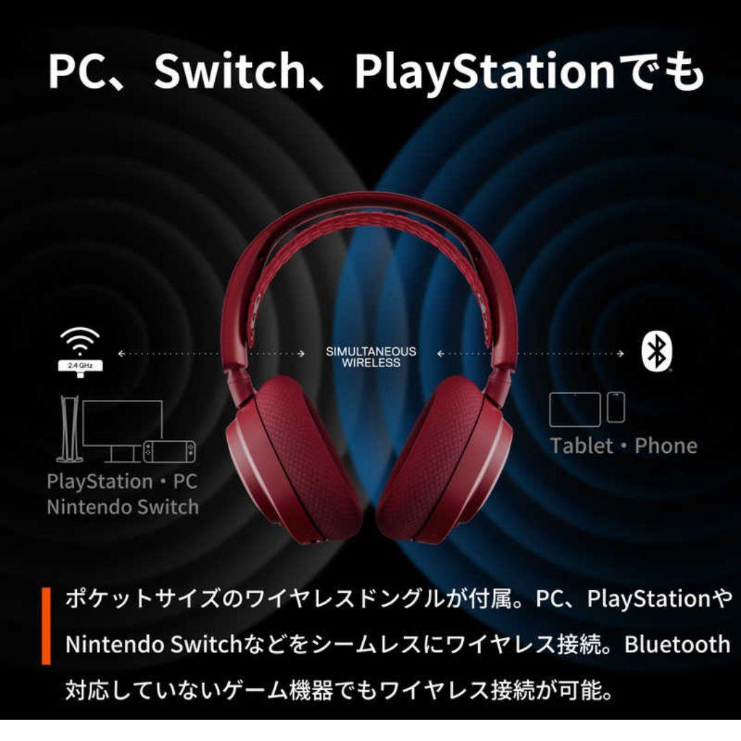 ゲーミングヘッドセット　SteelSeries　Arctis Nova 7