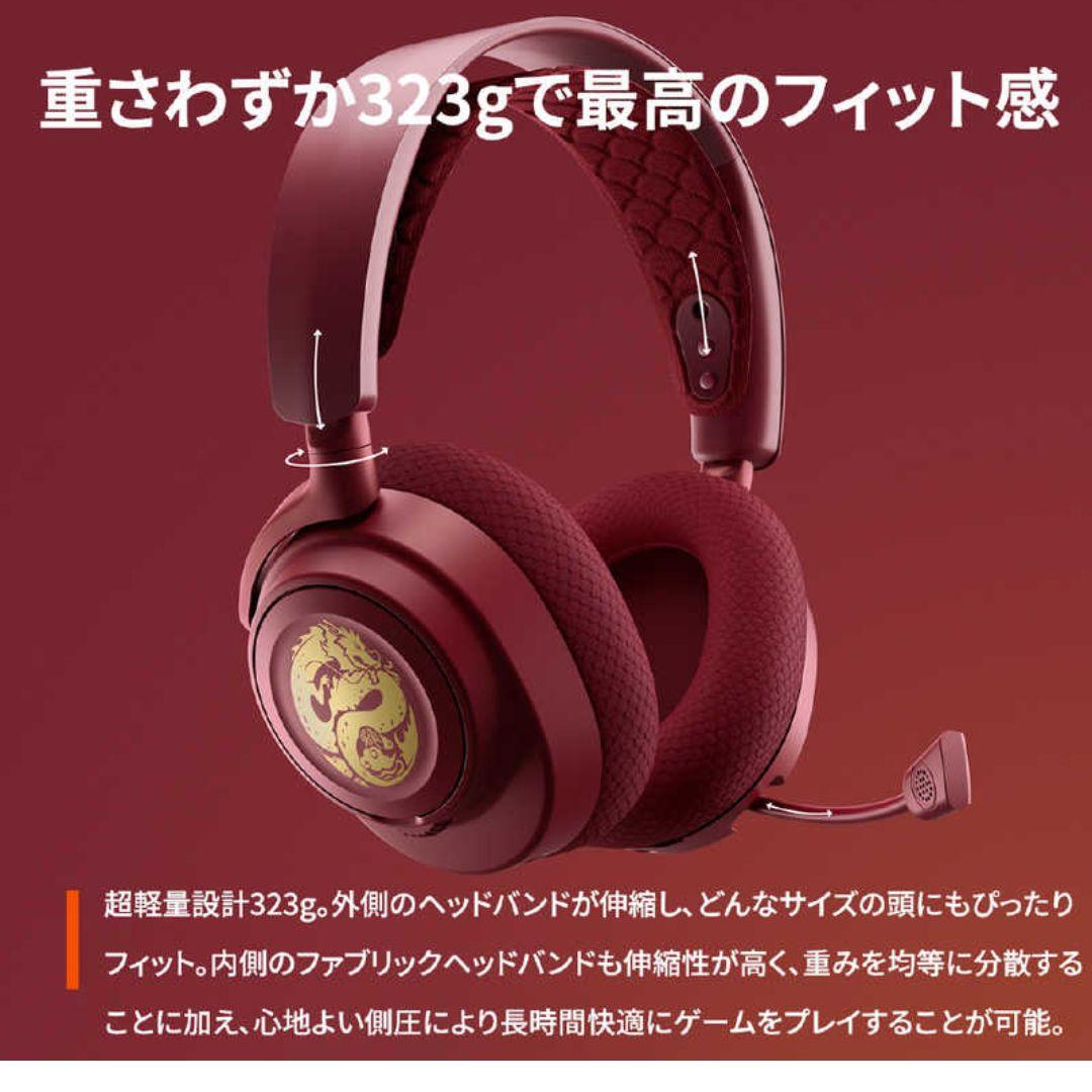 ゲーミングヘッドセット　SteelSeries　Arctis Nova 7
