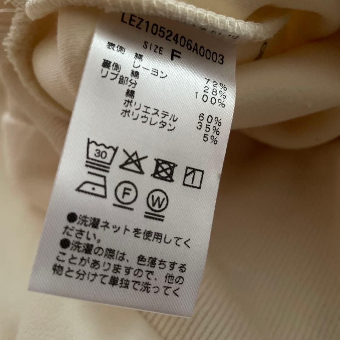 期間限定‼️カプリシュレマージュ　1ポイントボンディングスウェット