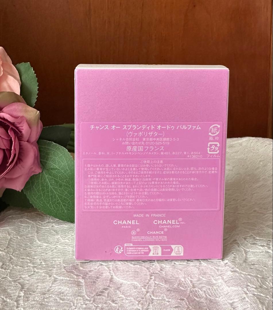 CHANEL チャンスオースプランディド　オードゥパルファム　50ml