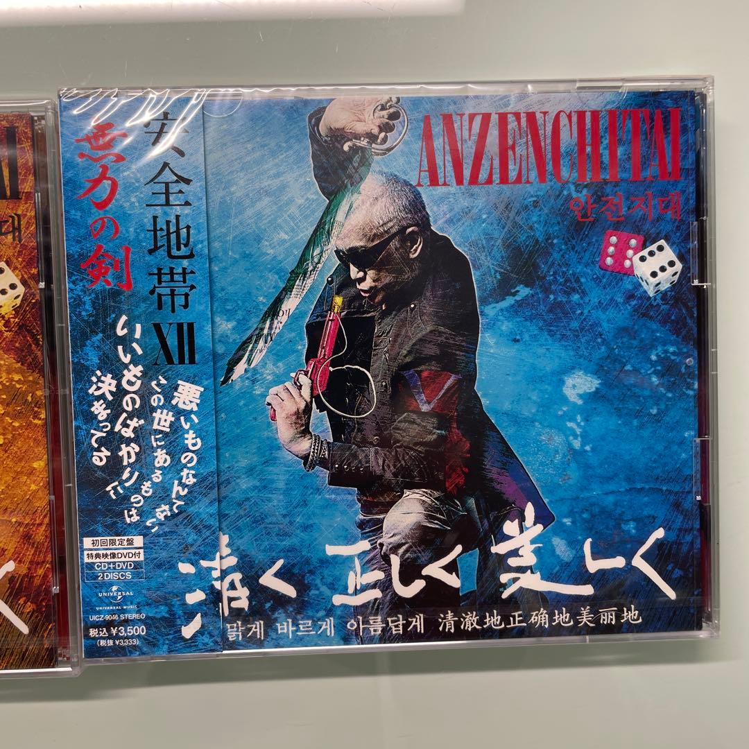 安全地帯12/安全地帯Ⅻ/玉置浩二/通常版　初回限定盤 CD＋DVD 2枚組