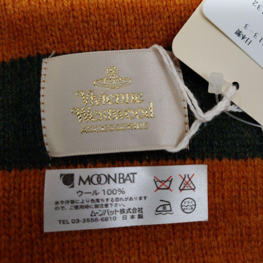 【新品未使用】ヴィヴィアンウエストウッド ポンポン付きマフラー　WOOL１００%