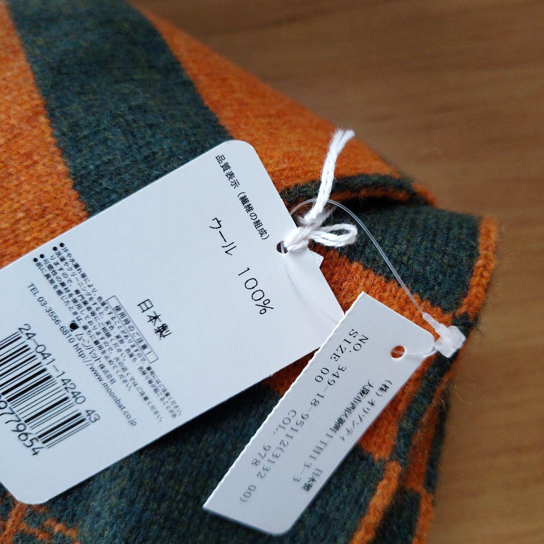 【新品未使用】ヴィヴィアンウエストウッド ポンポン付きマフラー　WOOL１００%