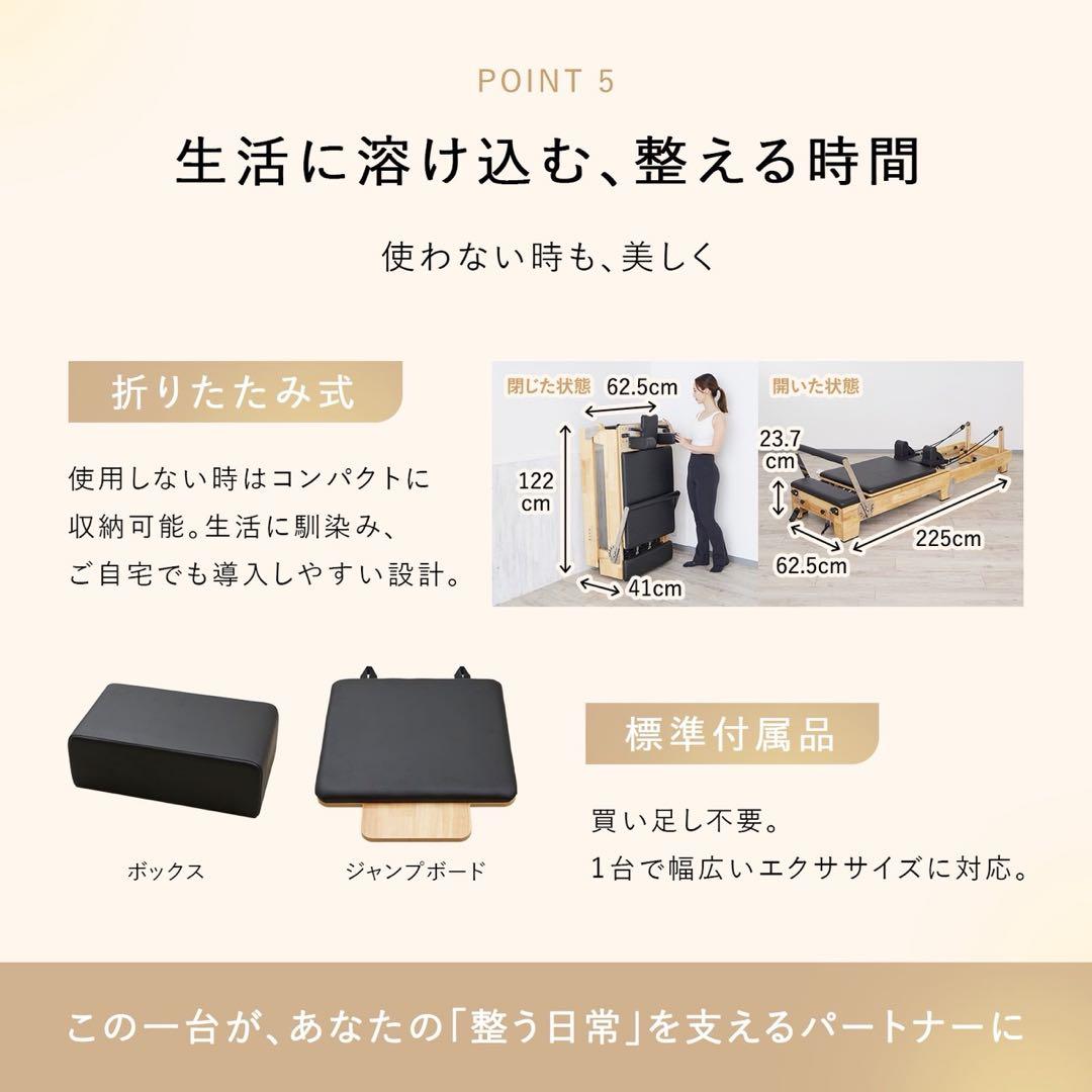 【新品 送料込】折りたたみ リフォーマー マシンピラティス　※お値引きしました！