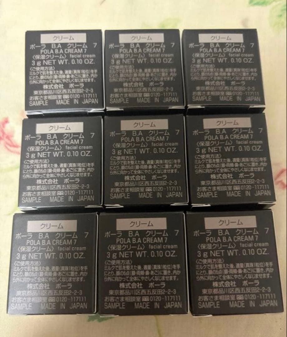 POLA B.A クリーム 7 ミニ 9個