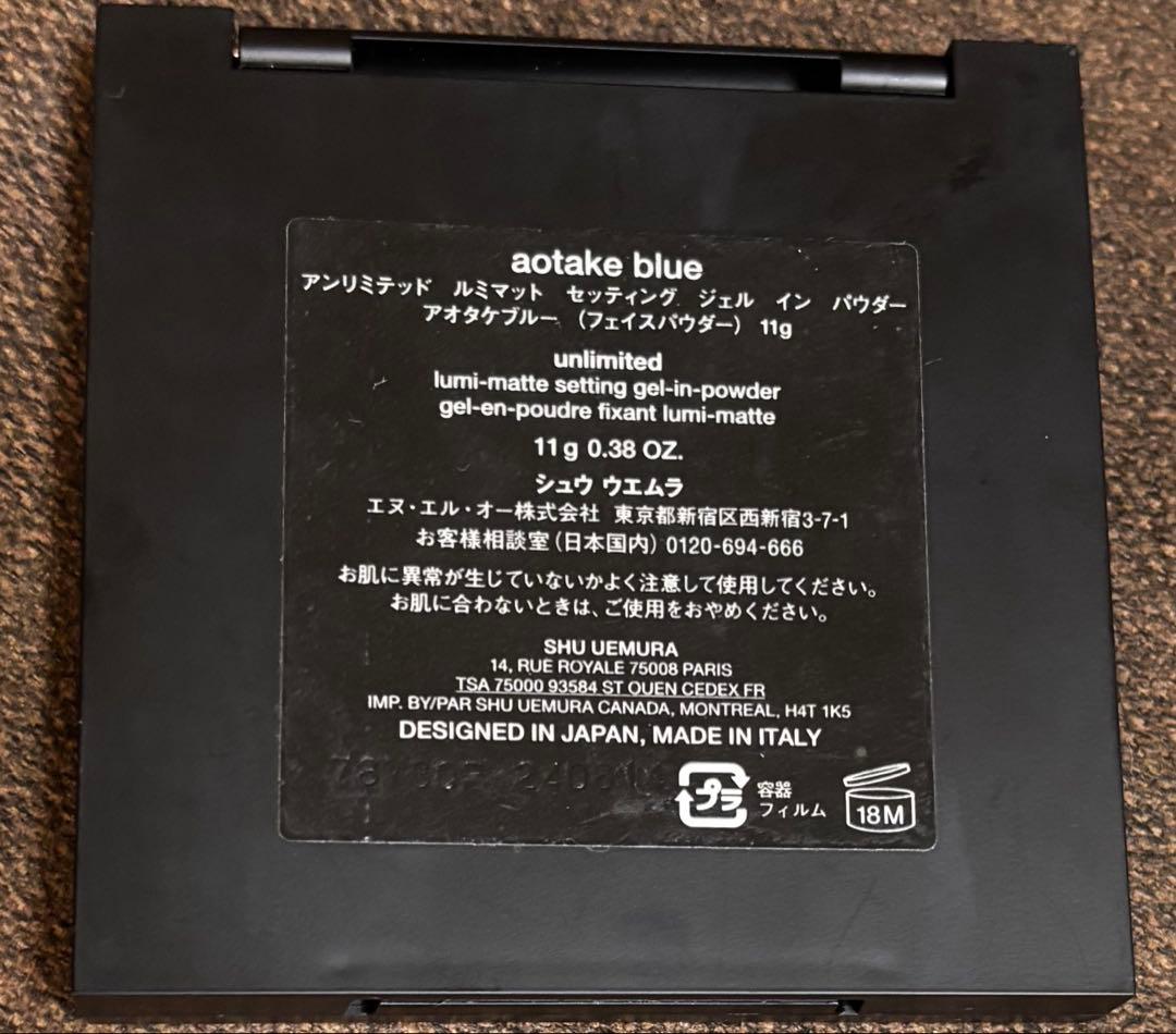 シュウウエムラ　アンリミテッド ルミマット セッティング ジェル イン パウダー