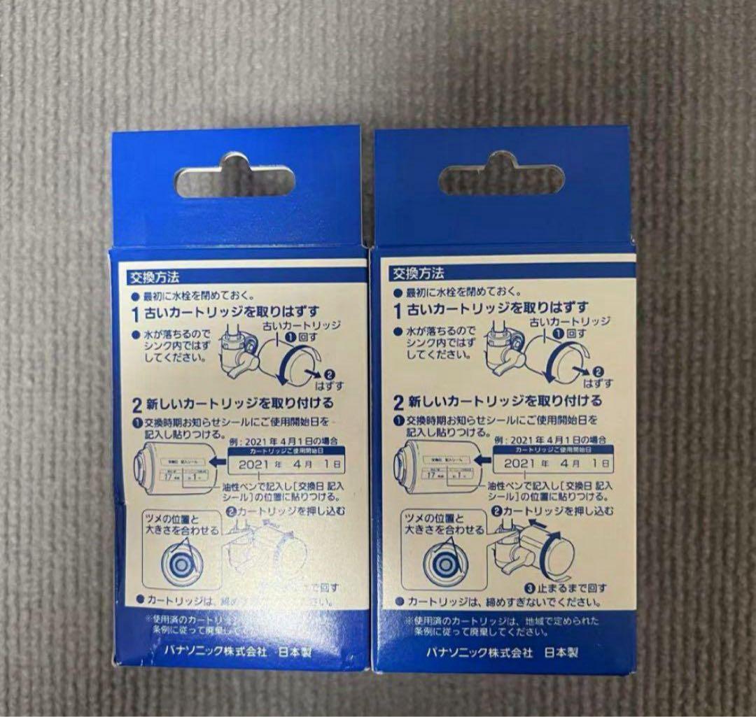 Panasonic 浄水器カートリッジ TK-CJ23C1 14個セット