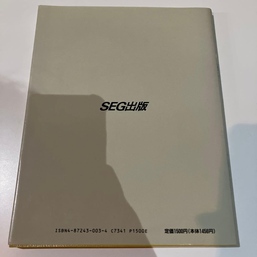 希少　SEG数学シリーズ2 確率ノート