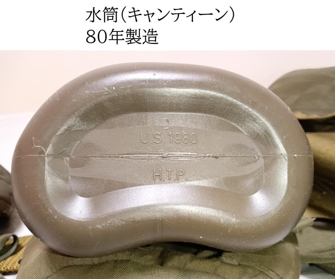 1980年代 LC-1装備 一式　（検）米軍 アメリカ軍 グラナダ侵攻