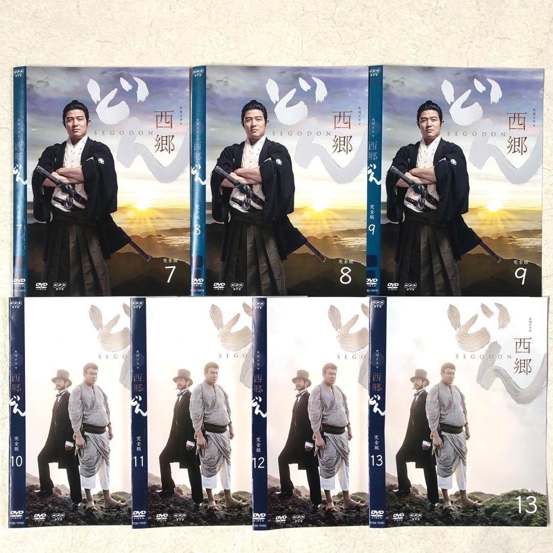 NHK大河ドラマ 西郷どん 完全版 全13巻 DVDレンタル落ち