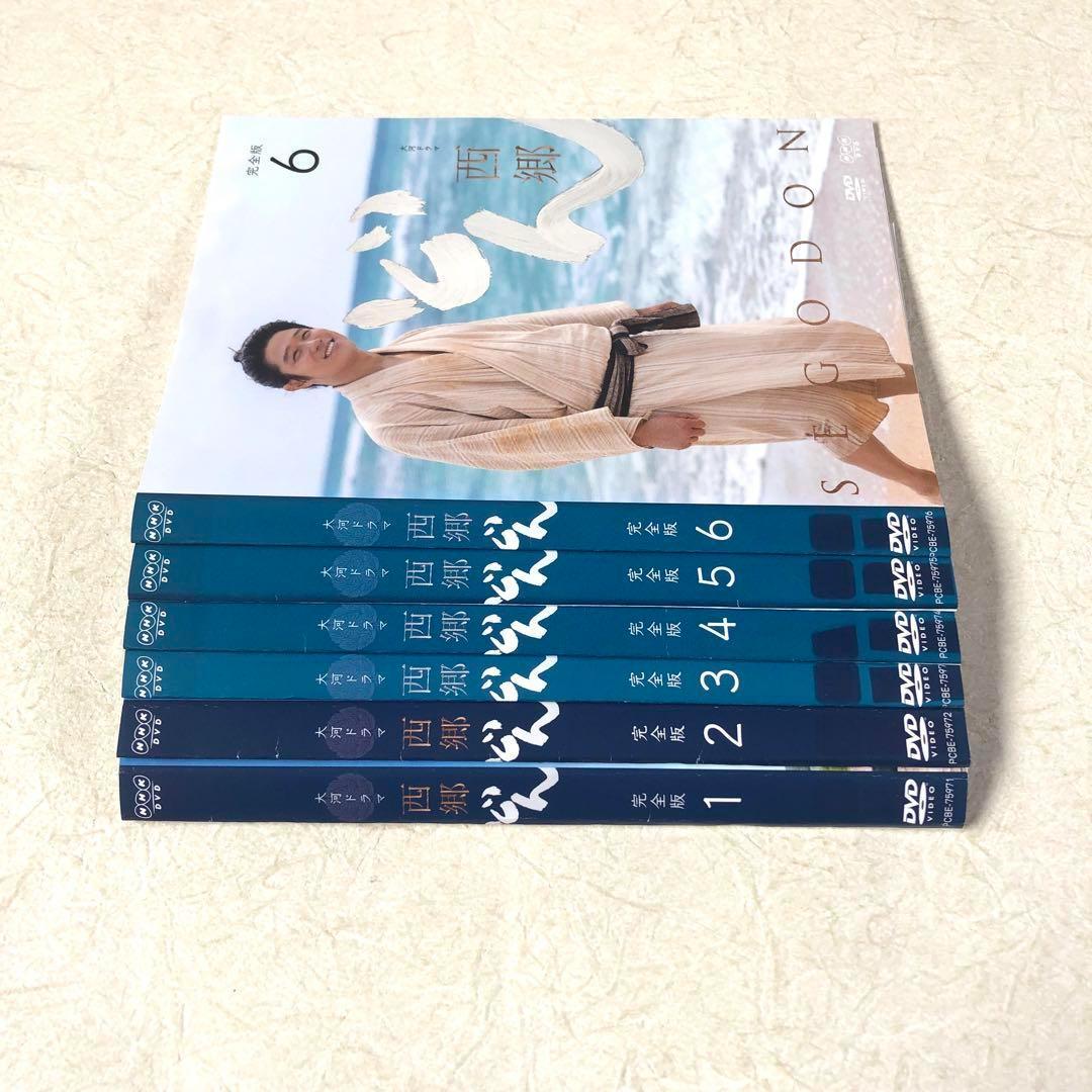 NHK大河ドラマ 西郷どん 完全版 全13巻 DVDレンタル落ち