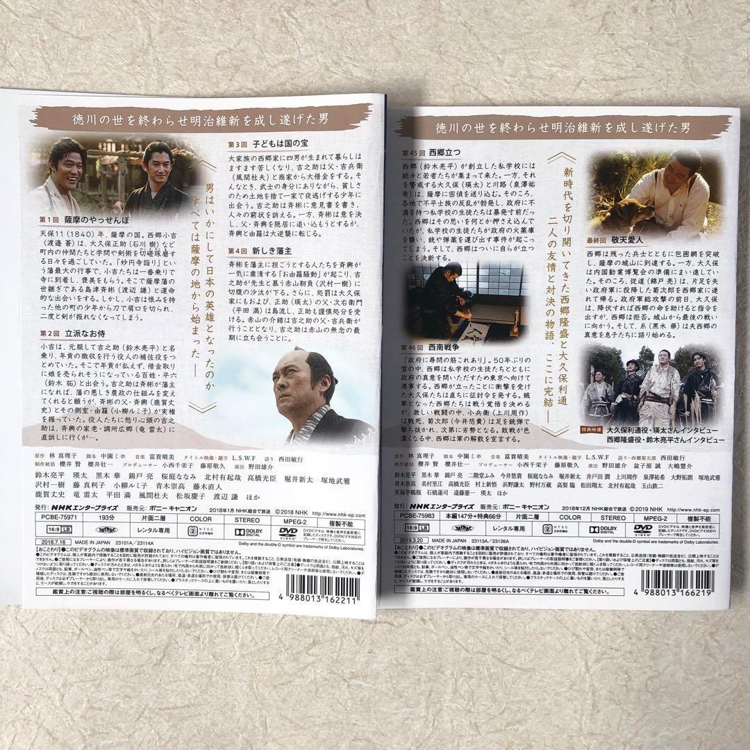 NHK大河ドラマ 西郷どん 完全版 全13巻 DVDレンタル落ち