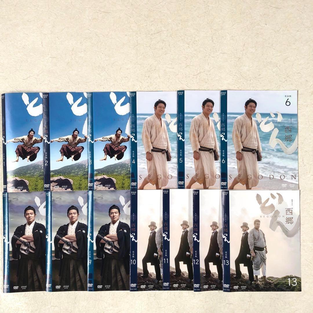 NHK大河ドラマ 西郷どん 完全版 全13巻 DVDレンタル落ち