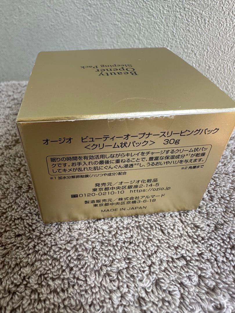 オージオ　ビューティーオープナースリーピングパック