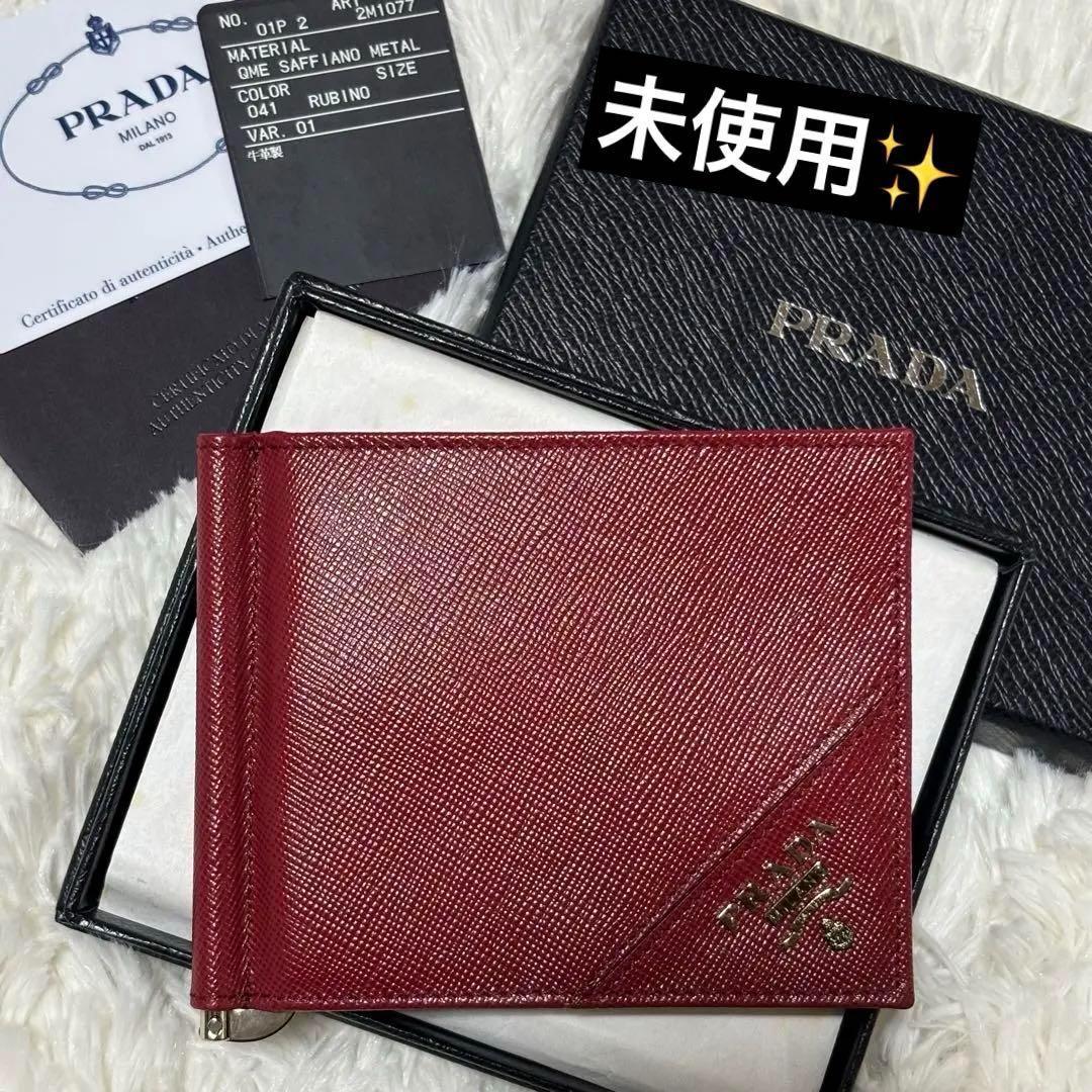 未使用⭐️プラダ　2M1077 サフィアーノ　マネークリップ　ロゴ金具　ルビーノ