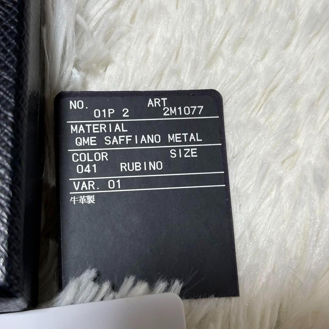 未使用⭐️プラダ　2M1077 サフィアーノ　マネークリップ　ロゴ金具　ルビーノ