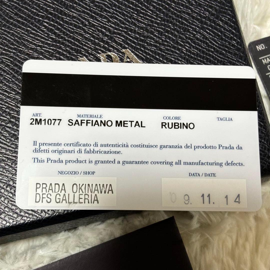 未使用⭐️プラダ　2M1077 サフィアーノ　マネークリップ　ロゴ金具　ルビーノ