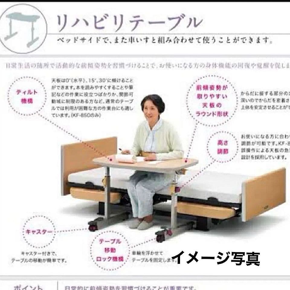 ♿介護用テーブル 車椅子・ベッドでの時間を充実⭐説明書と組立キット付