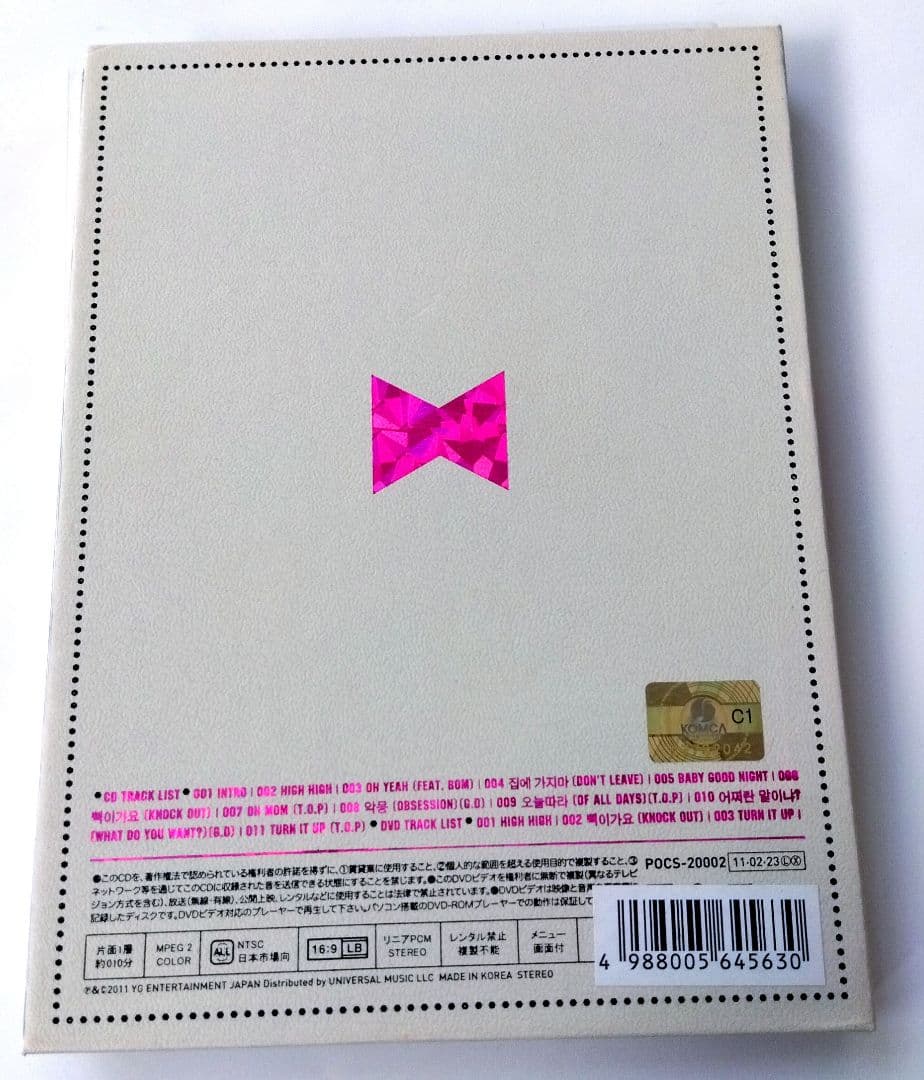 GD&TOP アルバム CD/DVD 韓国版限定版　美品