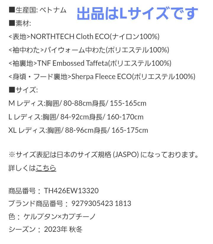 THE NORTH FACE ジャケット NPW72330