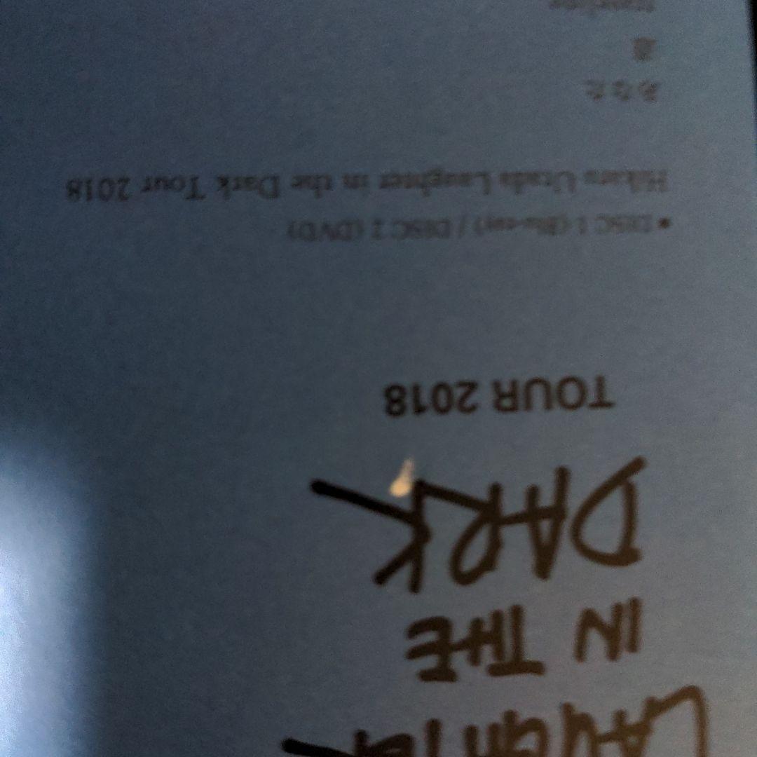 宇多田ヒカル Hikaru Utada Laughter in the Dark