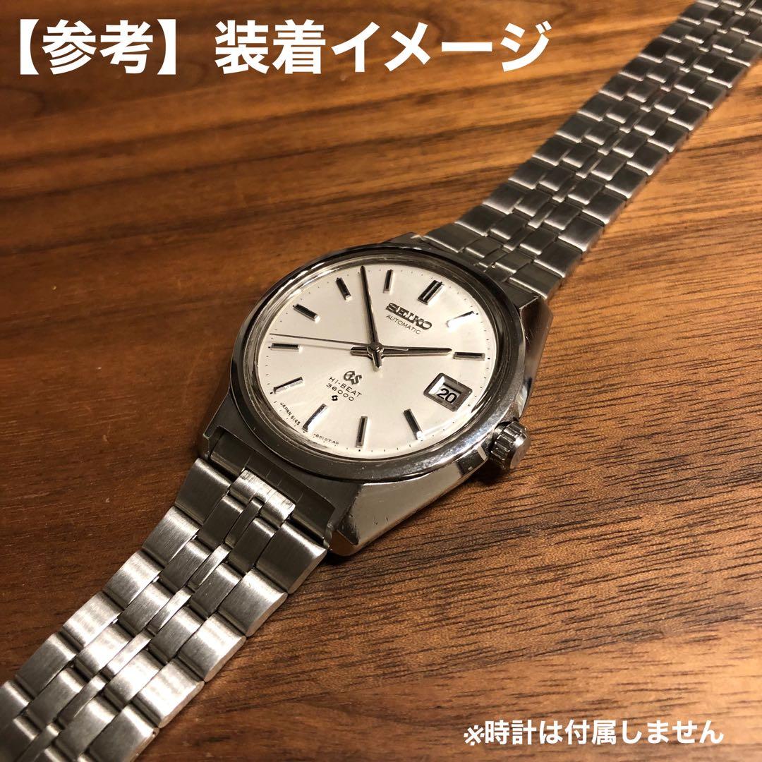 未使用品【SEIKO】18mm 純正 ブレス ベルト バンド 時計
