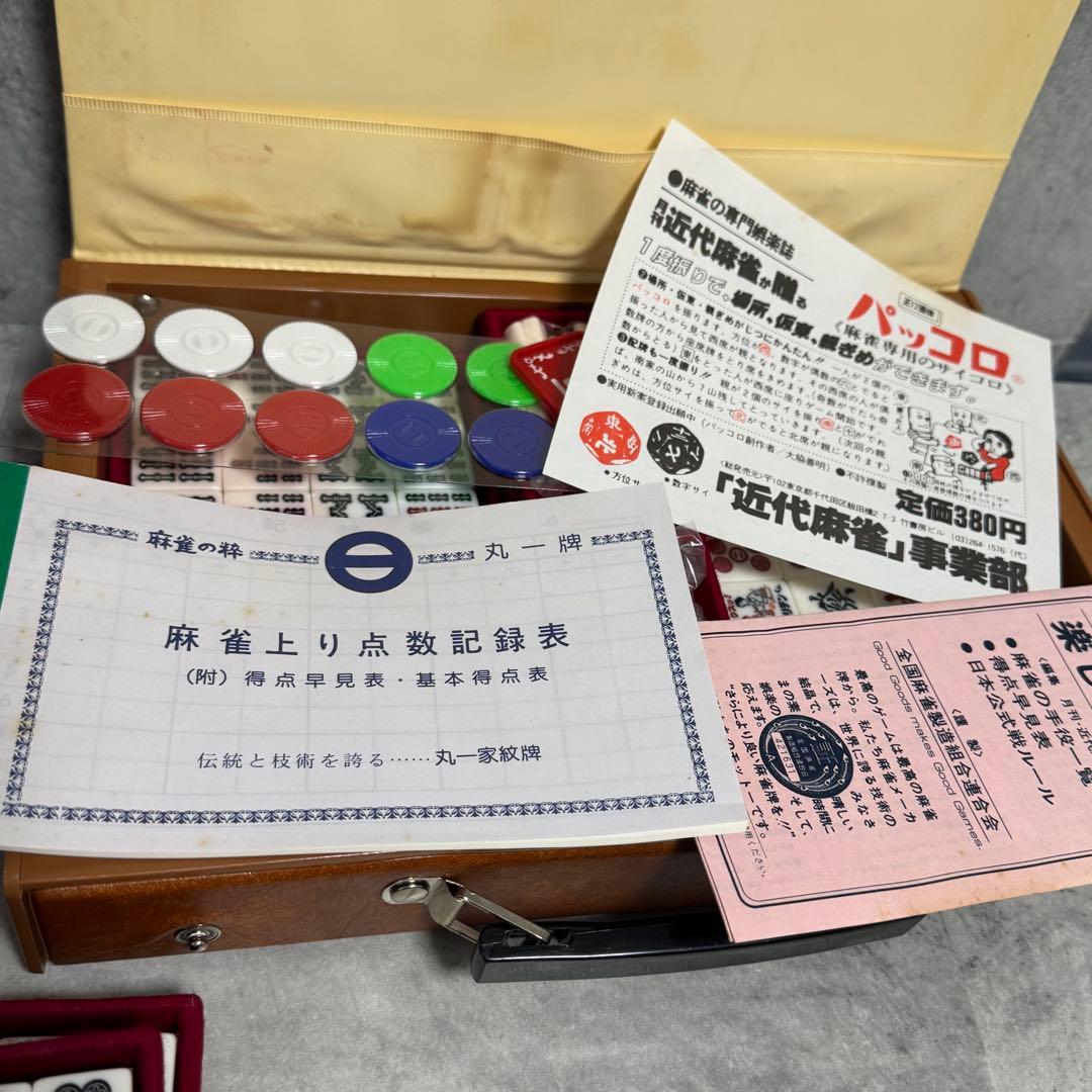 未使用保管品 フリテンくん 麻雀セット 麻雀牌 非売品