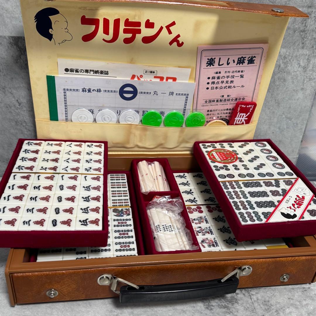 未使用保管品 フリテンくん 麻雀セット 麻雀牌 非売品