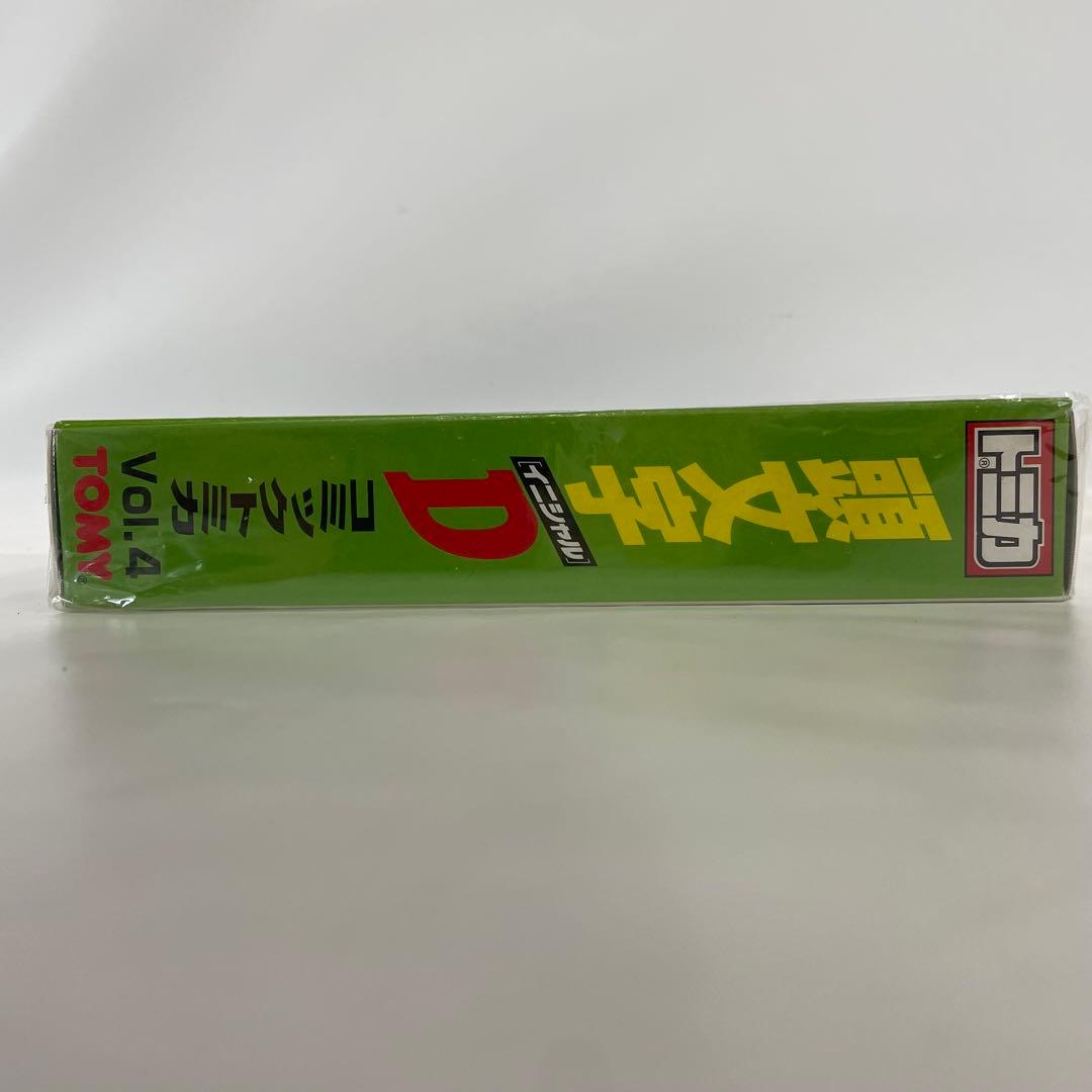 トミカ 頭文字D コミックトミカ Vol.4