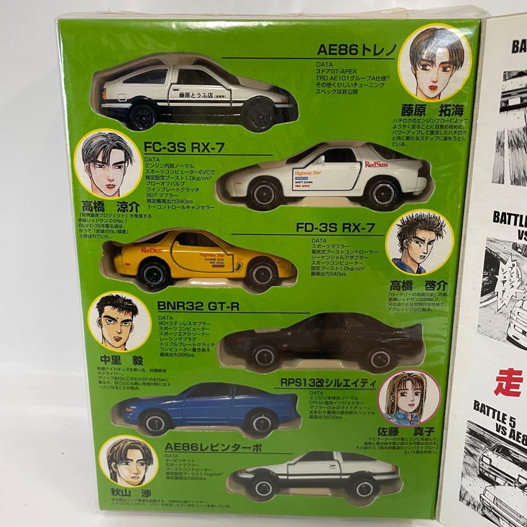 トミカ 頭文字D コミックトミカ Vol.4