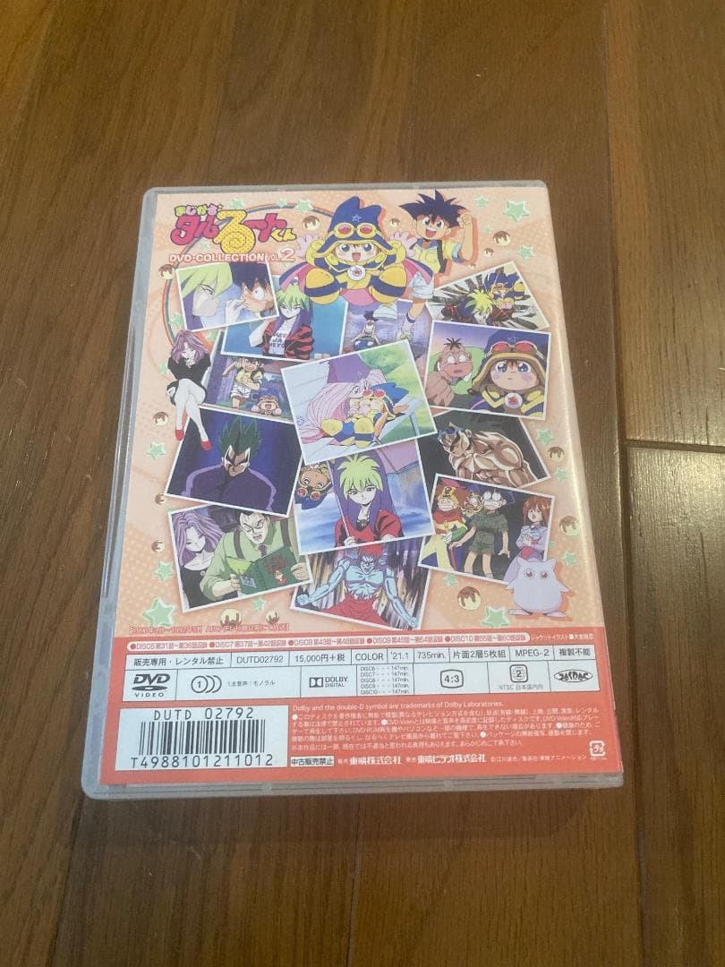 まじかるタルるーとくん DVDコレクション 全巻セット