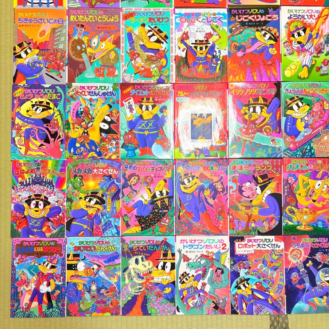 かいけつゾロリ　60冊セット　原ゆたか　児童書　まとめ売り 夏休み