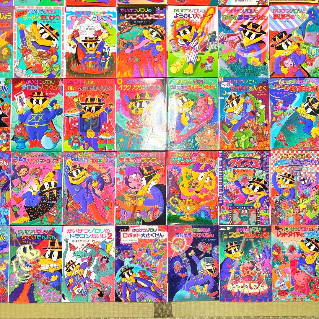 かいけつゾロリ　60冊セット　原ゆたか　児童書　まとめ売り 夏休み