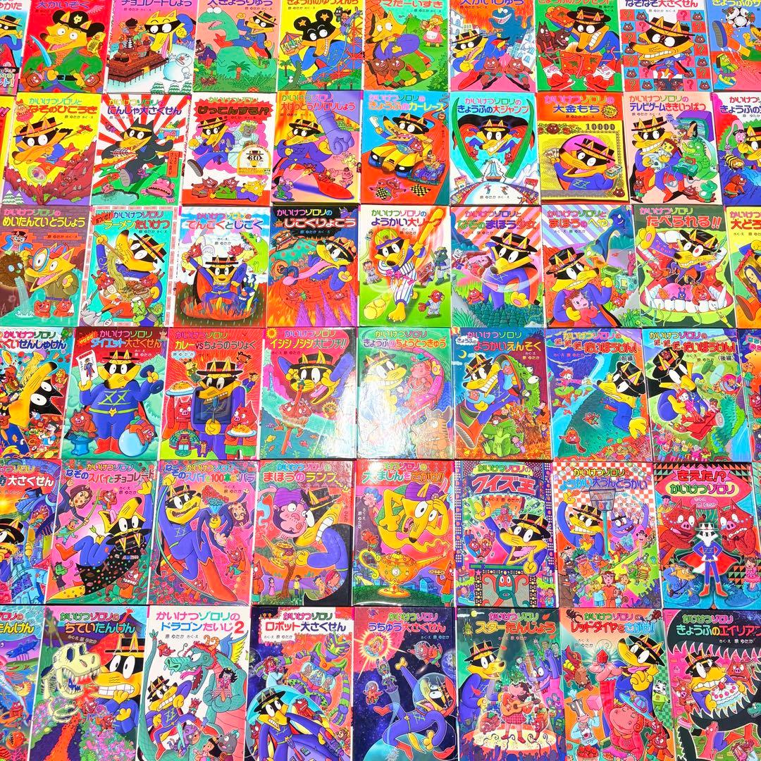 かいけつゾロリ　60冊セット　原ゆたか　児童書　まとめ売り 夏休み