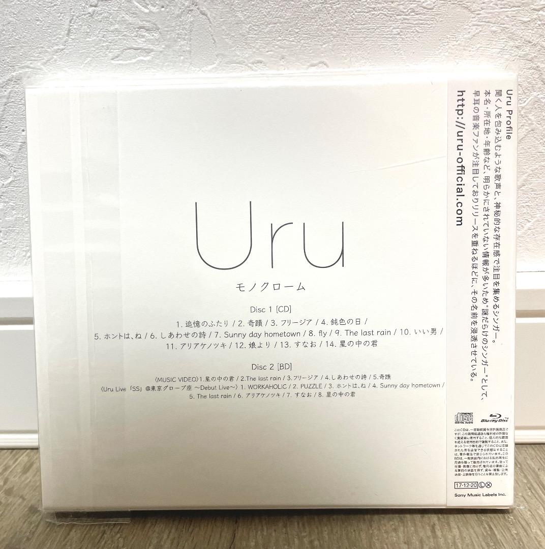 【新品未開封】Uru モノクローム 初回生産限定盤 CD+BD