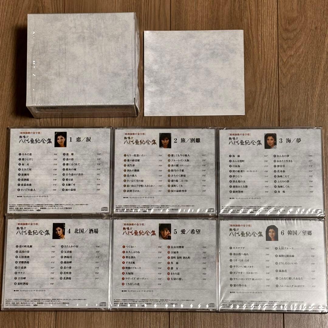 熱唱!! 八代亜紀全集　別冊歌詞集付