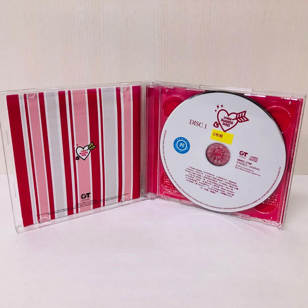 クライマックス ビューティフル・ソングス