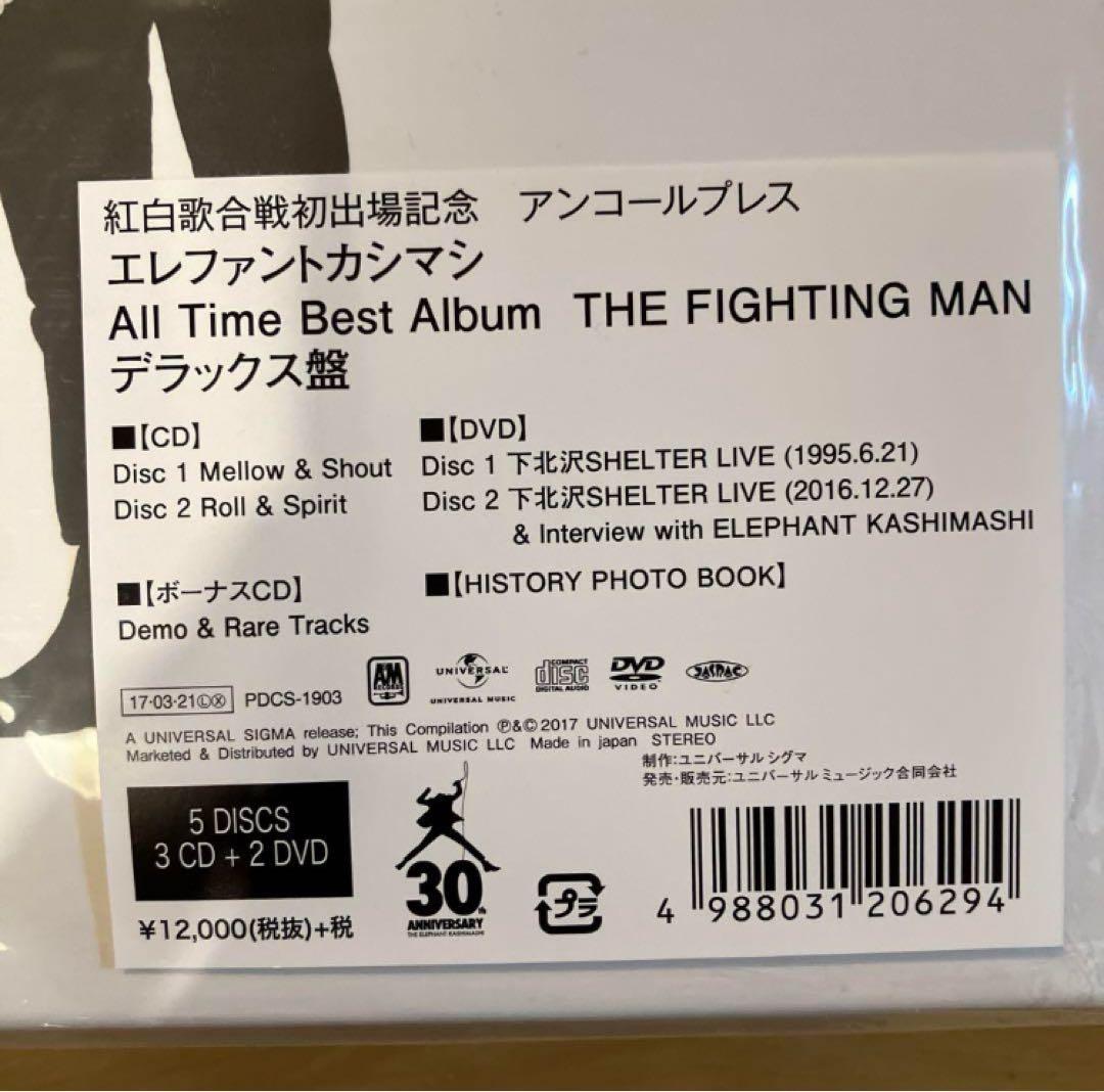 エレカシ All Time Best FIGHTING MAN デラックス盤