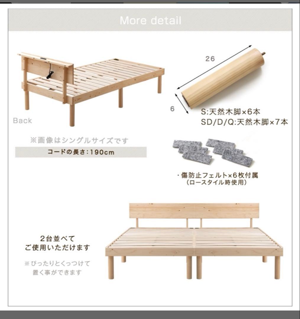 新品未使用　すのこベッド　組合式